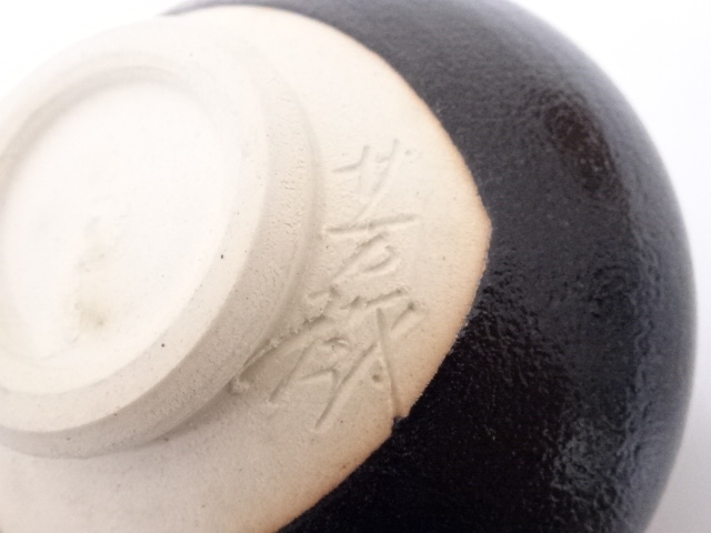 ◆ 瀬戸焼　杉浦芳樹造　御題家茶碗 ◆ 道具 ] - 道具 瀬戸焼 杉浦芳樹造 御題家茶碗 | 宗 sou::お